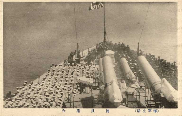 gn606-海軍生活 総員集合