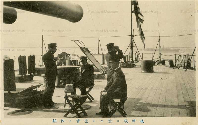後甲板