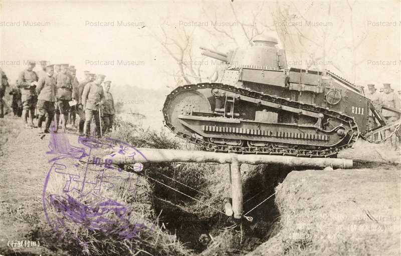 gn660-久留米第一戦車隊タンクの活躍 | 絵葉書資料館