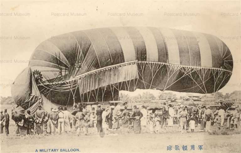 gn670-Military Balloon 軍用軽気球