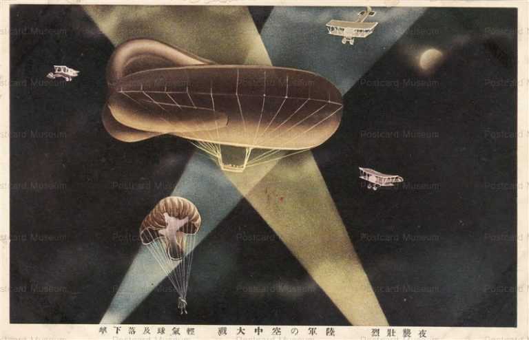 gn695-夜襲壮烈 陸軍の空中大戦