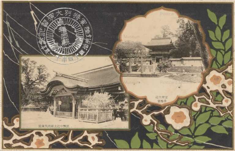 gn770-福岡県 陸軍特別大演習記念 明治四十四年