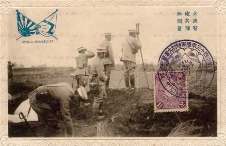 gn803-sokuriyo m43 大演習砲兵陣地測量