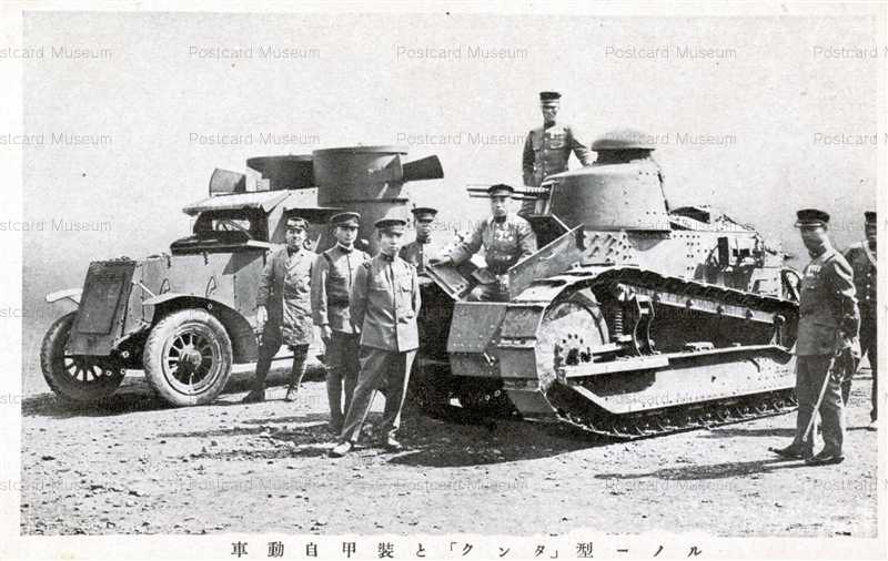 gn804-ルノー型タンクと装甲自動車