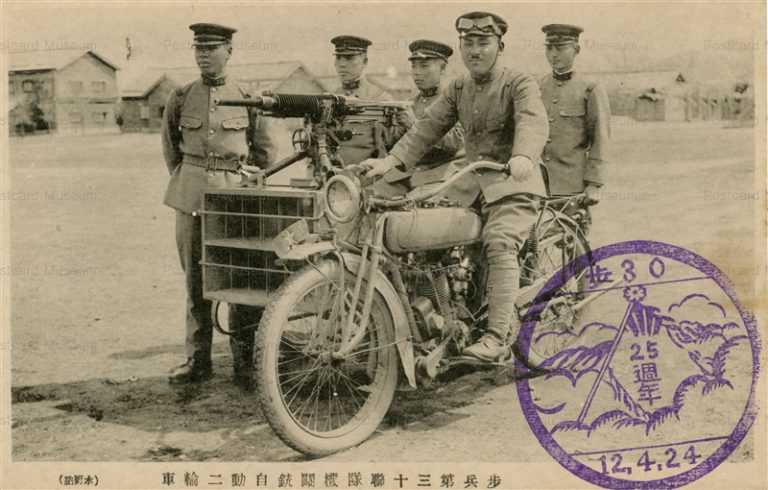 gn806-軍用車両■機関銃自動二輪車 歩兵第三十連隊