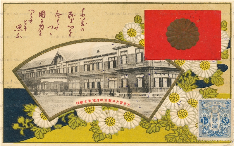 gn834-大正.陸軍大演習・大分県立中津高等女学校.エンボスデザイン