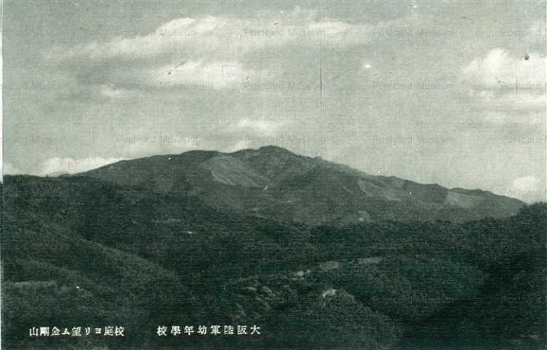 gn848-大阪陸軍幼年學校 校庭ヨリ望ム金剛山