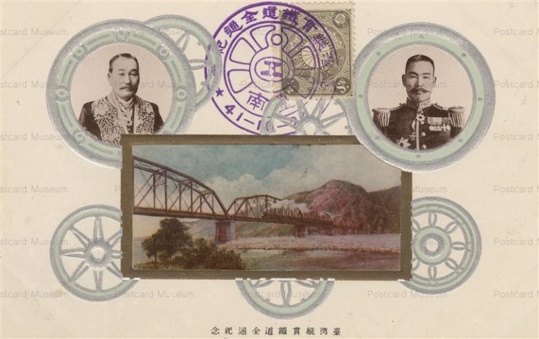 亜細亜 台湾 朝鮮 | 絵葉書資料館