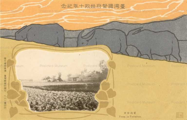 gn920-台湾総督府始政十年記念 台湾田舎 小川一真印行