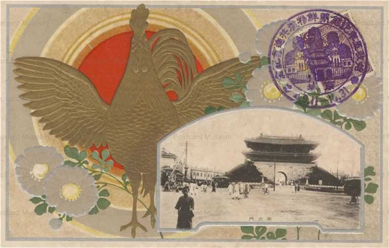 gn980-始政五年記念朝鮮物産共進会記念 南大門