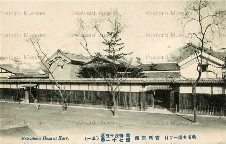 hi1047-Kitsukawa Hotel Kure Hiroshima 吉川旅館 呉 広島