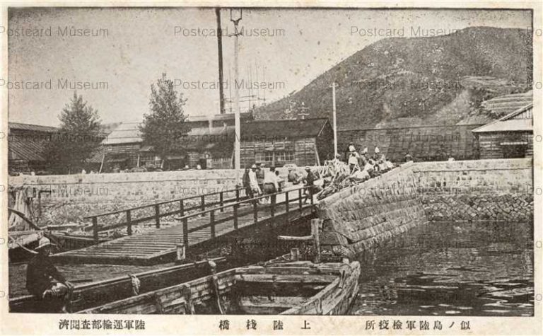 hi1089-Ninoshima 似ノ島陸軍検疫所 上陸桟橋 広島