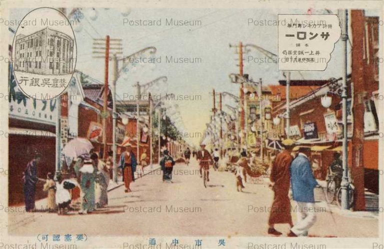 hi1109-Kure Naka Street Hiroshima 呉市中通 広島