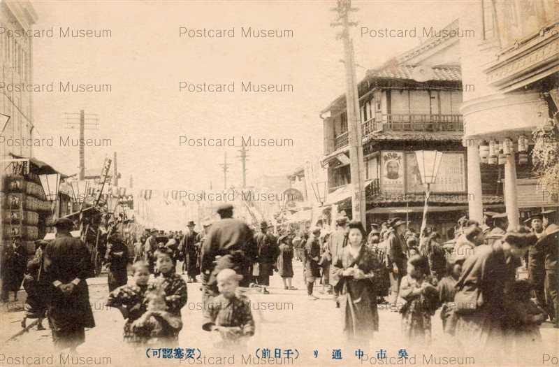 hi1129-Kure Naka-dori Sennichimae Hiroshima 呉市中通り千日前
