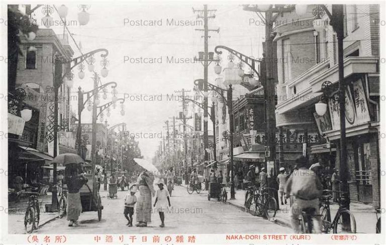 呉市・江田島 | 絵葉書資料館