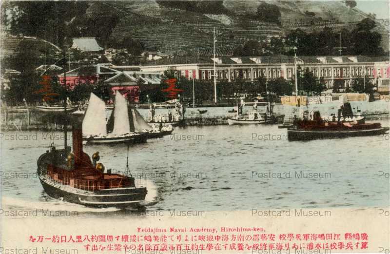 hi1145-Edajima Naval Academy Hiroshima 広島県江田島海軍兵学校