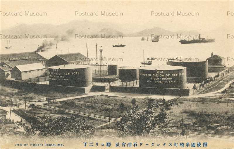 hi1226-Itosaki Hiroshima 備後國糸崎町スタンダード石油會社 驛