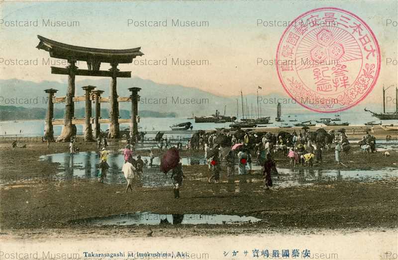 hi1507-Takarasagashi Itsukushima Aki 安芸國厳島宝探し
