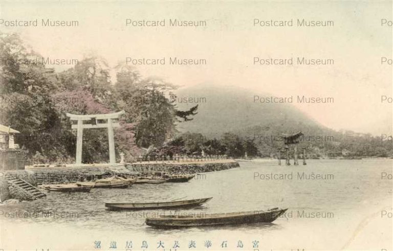 hi1537-Miyajima Ootorii Hiroshima 宮島石華表及大鳥居遠望 広島