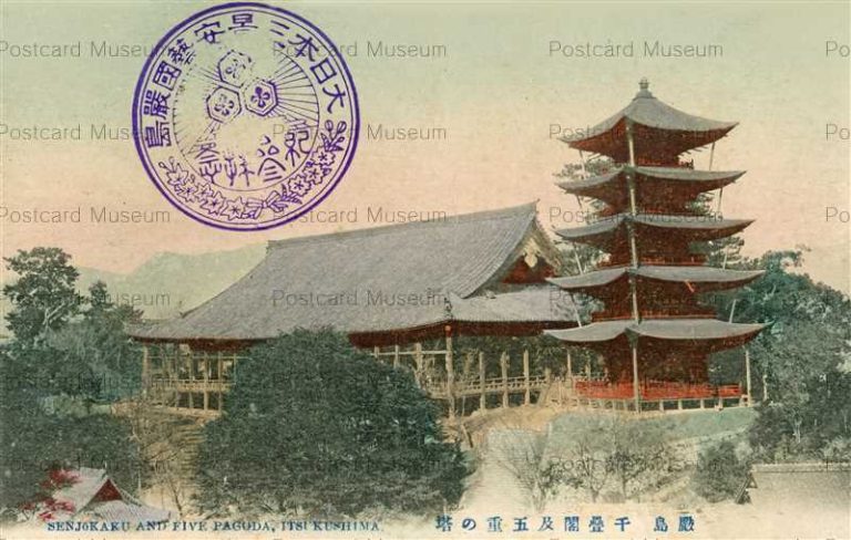 hi1561-Senjokaku Gojunoto Itsukushima Hiroshima 千畳閣及五重の塔 厳島 広島