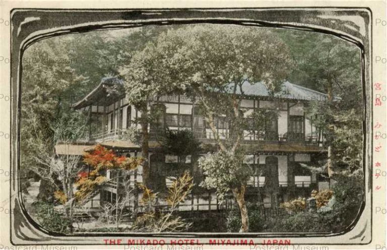 hi1577-Mikado Hotel Miyajima Hiroshima みかどホテル 宮島 広島