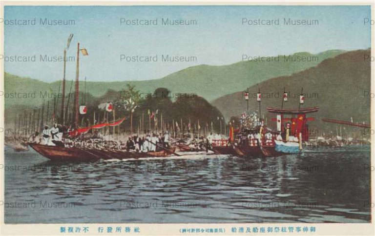 hi1615-Itsukushima Jijna Hiroshima 御神事管弦祭御座船及漕船 厳島 広島