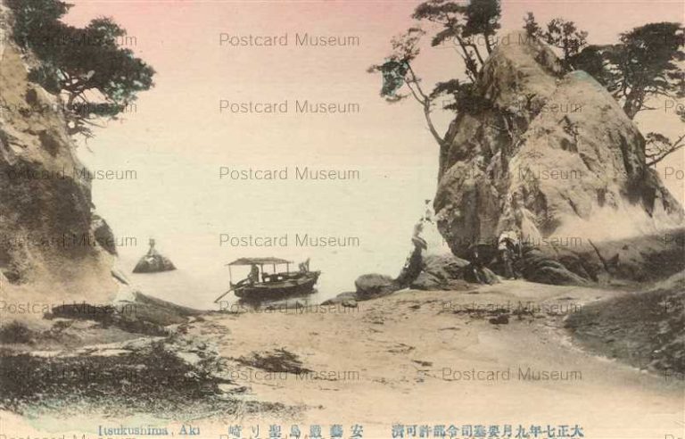 hi1620-Itukushima Aki Hiroshima 安藝巖島聖り崎 広島