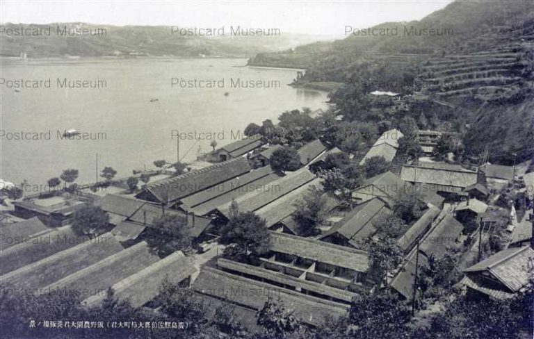 hi1650-Iino Nouen Hiroshima 飯野農園大君養豚塲ノ景 広島