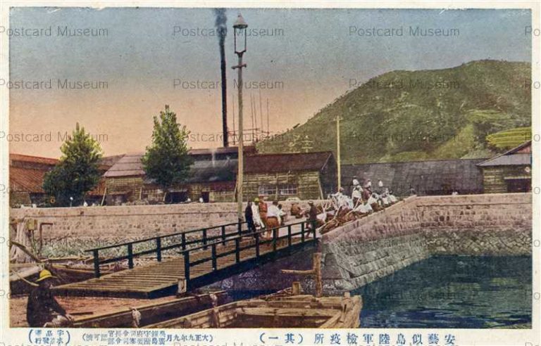 hi1670-Ninosima Hiroshima 安藝似島陸軍免疫所 其一 広島