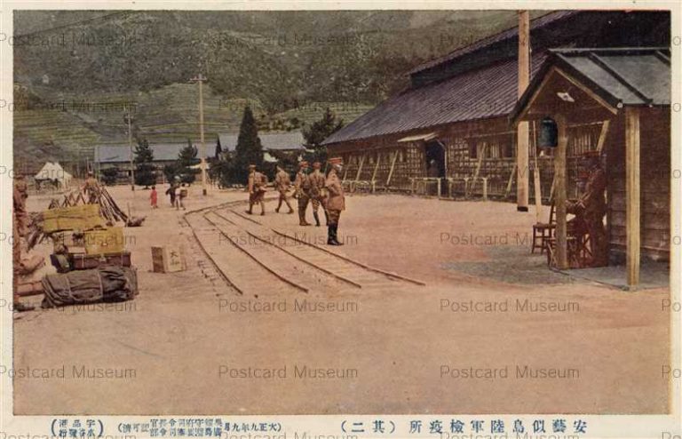 hi1672-Ninosima Hiroshima 安藝似島陸軍免疫所 其二 広島