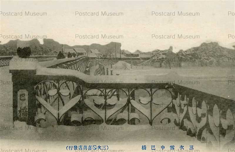 戦前 広島名所 絵葉書 あたたかかっ 大手町ほか 5枚綴りの追加画像 
