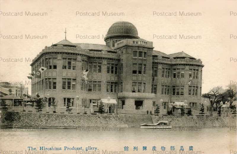 hi287-The Hiroshima Produest gllery 廣島縣物産陳列館