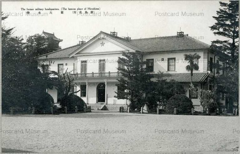 hi607-Former Military Headquarters Hiroshima 舊大本營 広島