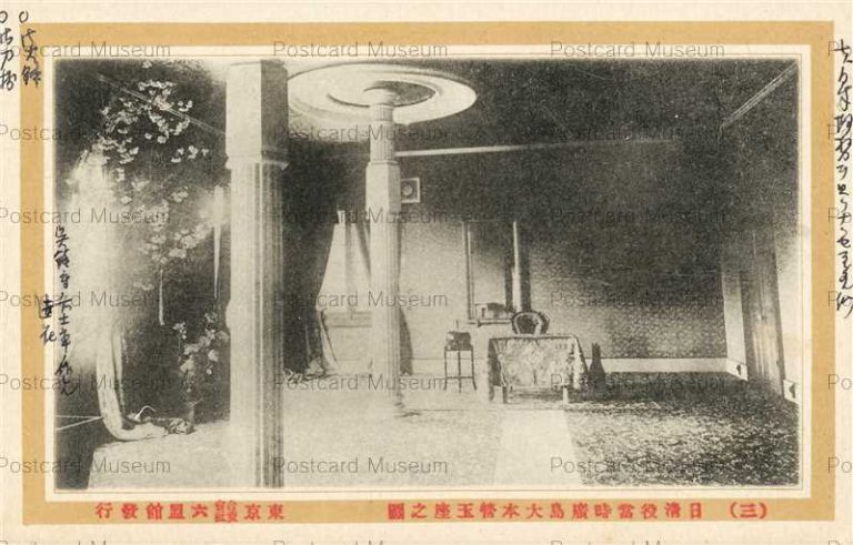 hi615-Hiroshima Daihonei 日清役當時廣島大本營玉座之圖