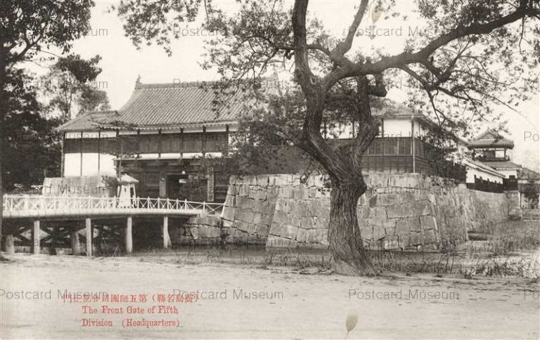hi624-Front Gate Fifth Division Hiroshima 第五師團司令部正門