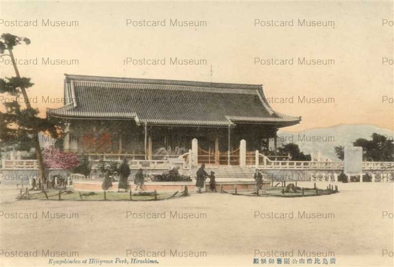 hi669-Kyugobinden Hijiyama Park Hirishima 廣島比治山公園舊御便殿