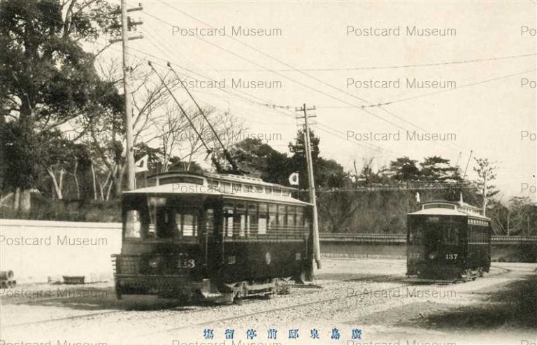 hi769-Senteimae Station Hiroshima 廣島泉邸前停留塲