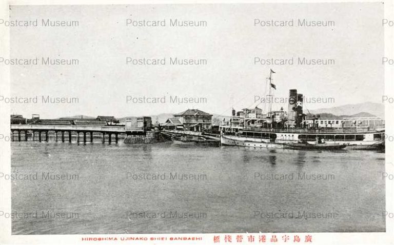 hi848-Hirosima Ujinako shiei sanbashi 廣島宇品港市營棧橋