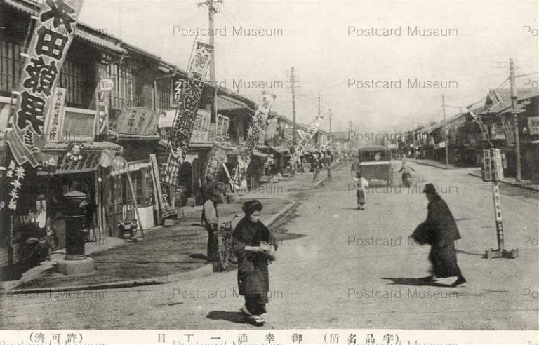 hi866-Miyukidori Ujina Hiroshima 御幸通一丁目 宇品 広島