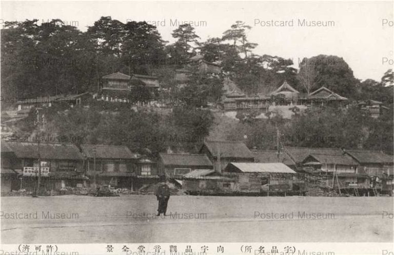 hi872-Mukouujina Kannondo Hiroshima 向宇品観音堂全景 宇品 広島