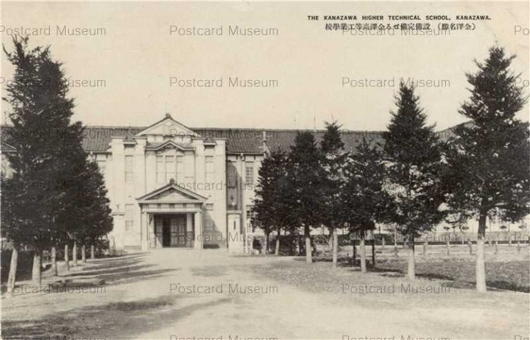 hiz500-Kanazawa Technical School 設備完備せる金沢高等工業学校