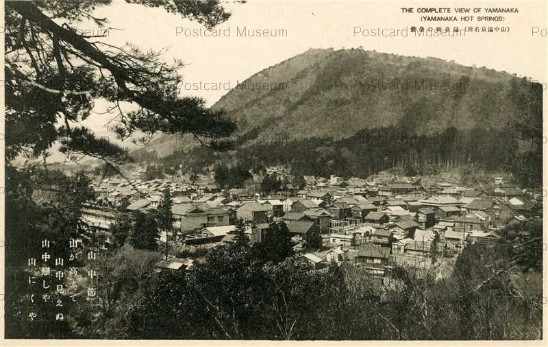 hiz856-Yamanaka Onsen View 温泉街の全景 山中 | 絵葉書資料館