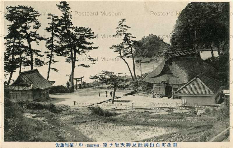 英学史の旅／山下 重一／御茶の水書房