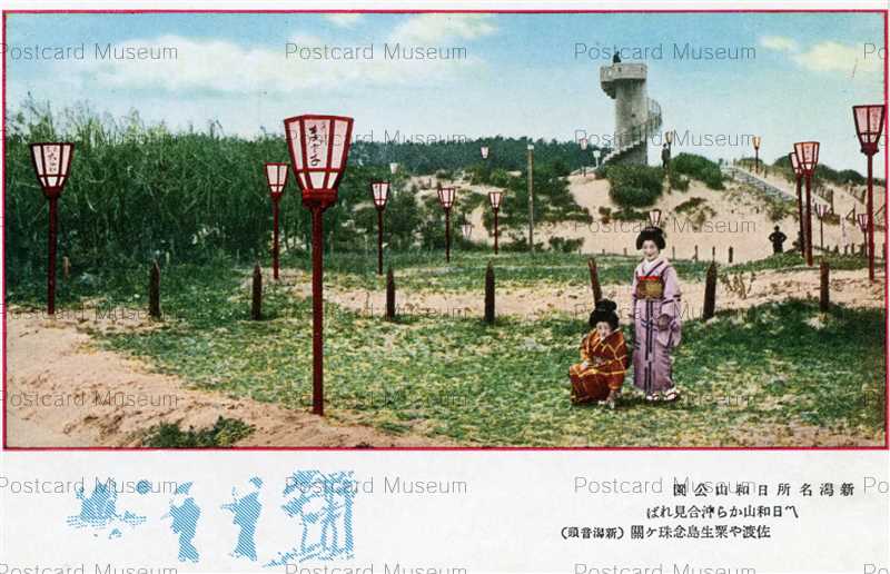 【オープニング大セール】 hn223-Hiyoriyamakoen 日和山公園 絵葉書資料館 | 新潟名所 絵葉書