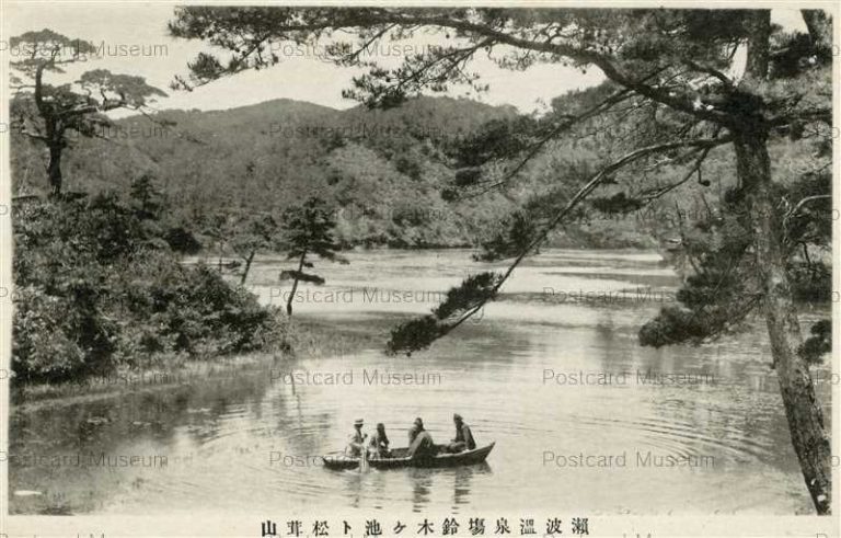 hn471-Senami onsen 瀨波温泉塲鈴木ヶ池ト松茸山