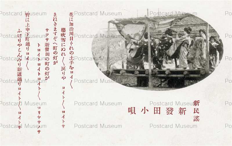 絵葉書 満州 27枚（使用済21枚・重複1組） / あんず古書店