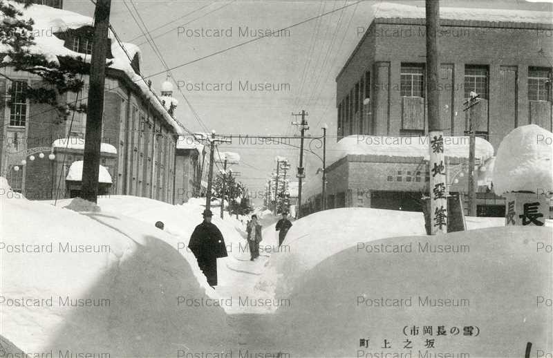 hn780-Sakanouecho Nagaoka 坂之上町 雪の長岡市 | 絵葉書資料館