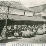 hn928-Saffron liquor 機那サフラン酒本舗吉沢仁太郎薬房 古志郡