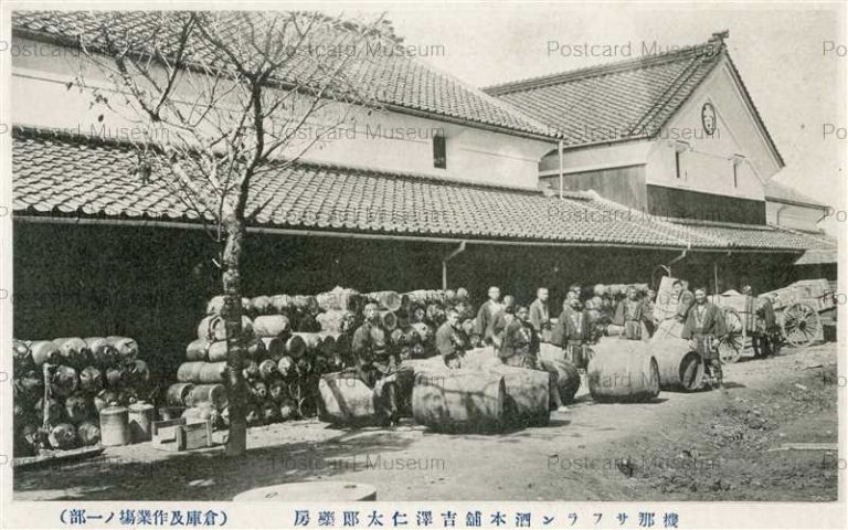 hn928-Saffron liquor 機那サフラン酒本舗吉沢仁太郎薬房 古志郡