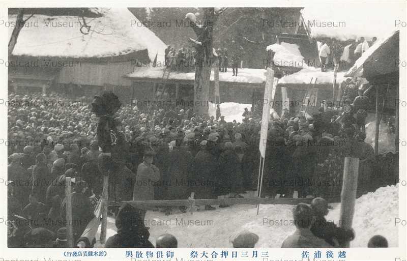 南方熊楠・小畔四郎往復書簡（一）[明治三十五年～大正五年